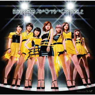 BERRYZ工房 スッペシャル ベスト VOL.2の画像