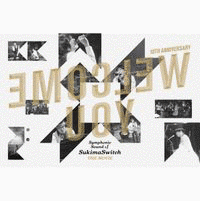 スキマスイッチ 10TH ANNIVERSARY “SYMPHONIC SOUND OF SUKIMASWITCH”の画像