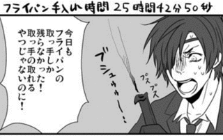 不器用の画像