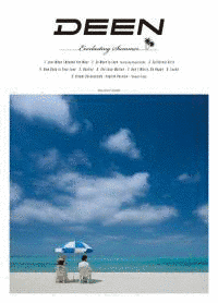 君がいる夏 -EVERLASTING SUMMER-の画像