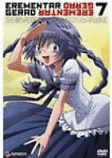 エレメンタル ジェレイドの画像
