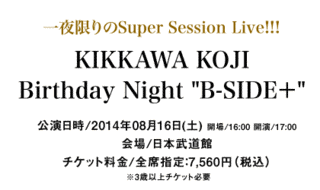 B-SIDE+の画像