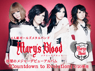 COUNTDOWN TO EVOLUTIONの画像