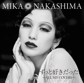 ずっと好きだった〜ALL MY COVERS〜の画像