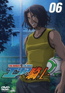 エリアの騎士の画像