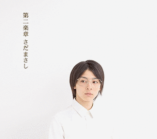 第二楽章の画像