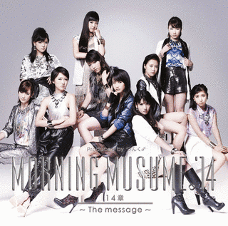 14章〜THE MESSAGE〜の画像