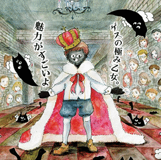 魅力がすごいよの画像
