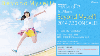 BEYOND MYSELF!の画像
