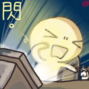 閃の画像