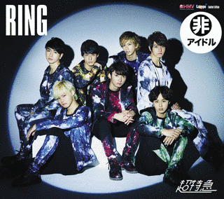 RINGの画像