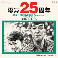 25の画像