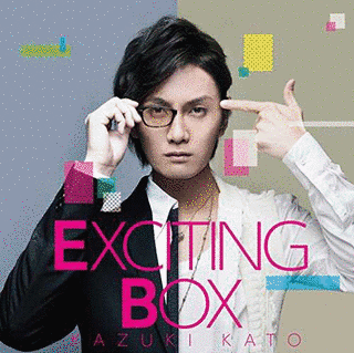 EXCITING BOXの画像