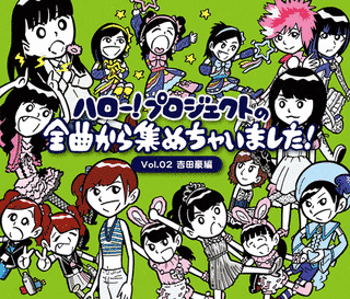 ハロー!プロジェクトの全曲から集めちゃいました!の画像