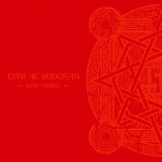 LIVE AT BUDOKAN 〜RED NIGHT〜の画像