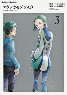 エウレカセブンAOの画像