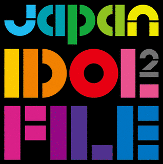 JAPAN IDOL FILE 2の画像