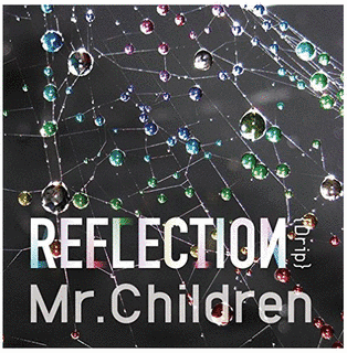REFLECTIONの画像