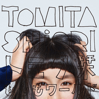 もしもワールドの画像