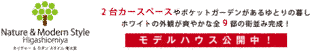 モダン・ネイチャーの画像
