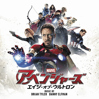 アベンジャーズ/エイジ・オブ・ウルトロンの画像