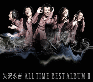 ALL TIME BEST ALBUM IIの画像