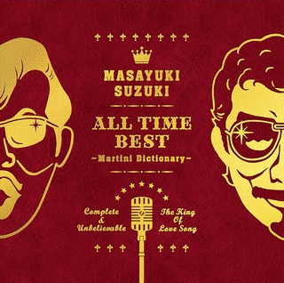 ALL TIME BEST 〜MARTINI DICTIONARY〜の画像