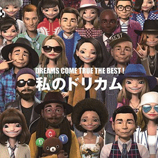 DREAMS COME TRUE THE BEST! 私のドリカムの画像