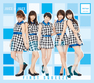 FIRST SQUEEZE!の画像