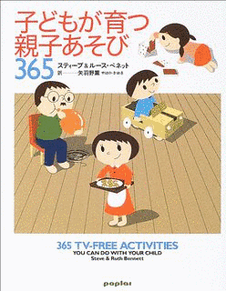 親子クラブの画像
