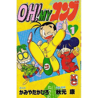 OH!MYコンブの画像
