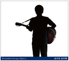 あの日あの時の画像