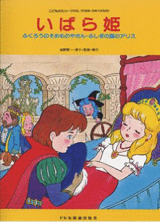 おやゆび姫物語の画像
