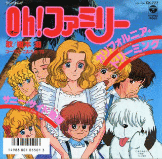 OH!ファミリーの画像