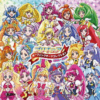 プリキュア オープニングテーマコレクション2004〜2016の画像