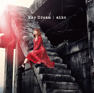 MAY DREAMの画像
