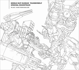 「機動戦士ガンダム サンダーボルト」オリジナル・サウンドトラックの画像