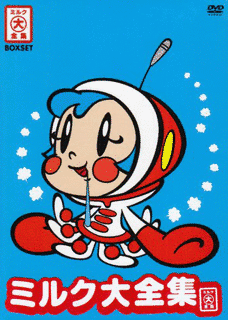 OH!スーパーミルクチャンの画像