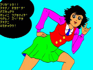 マリちゃん危機一髪の画像