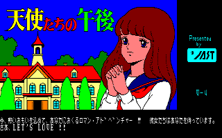 天使たちの午後の画像