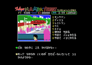 TOKYOナンパストリートの画像