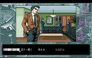 殺しのドレスの画像