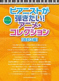 オオカミくんはピアニストの画像