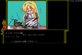 ALICEの館の画像