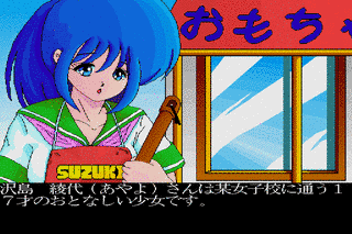 はっちゃけあやよさんの画像