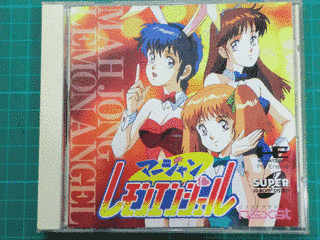 麻雀レモンエンジェルの画像