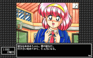 あゆみちゃん物語の画像