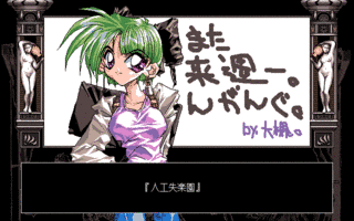 涼崎探偵事務所ファイルの画像