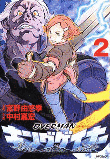 OVERMANキングゲイナーの画像