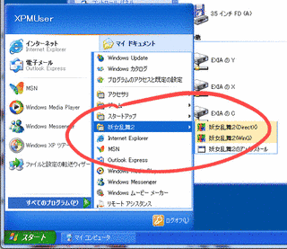 妖女乱舞2の画像